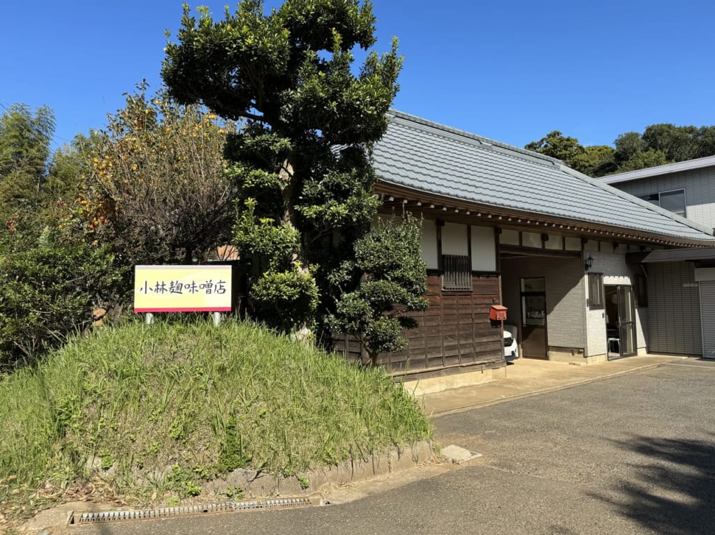 小林麹味噌店外観