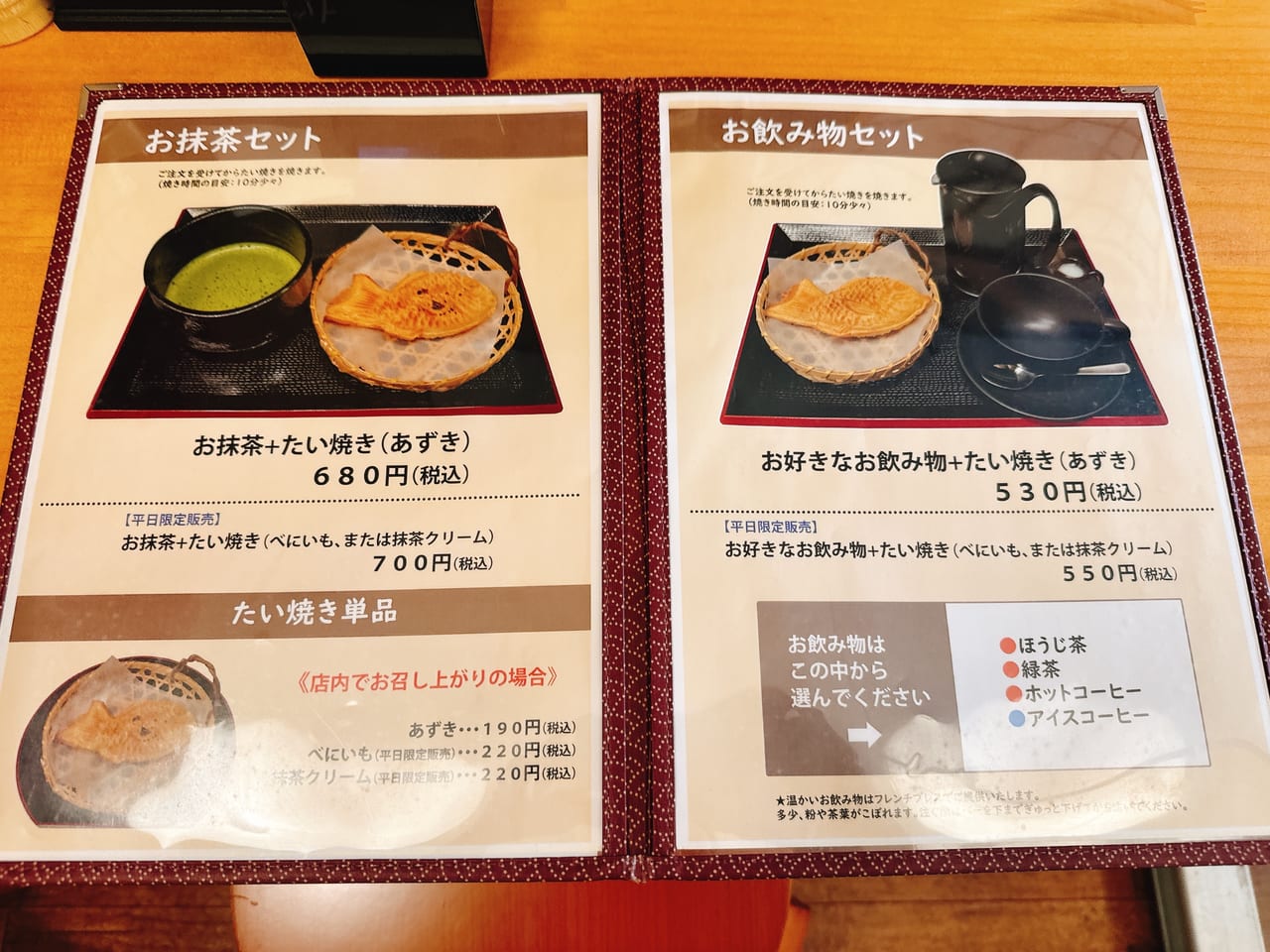 村上茶屋店内メニュー