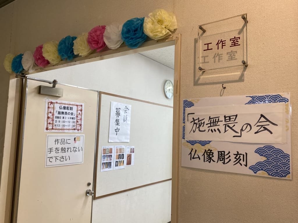 市民文化祭仏像彫刻「施無畏」サークルの案内