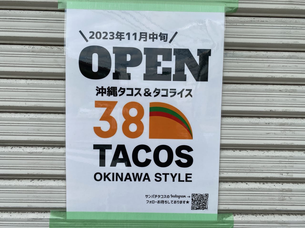 38tacos外観