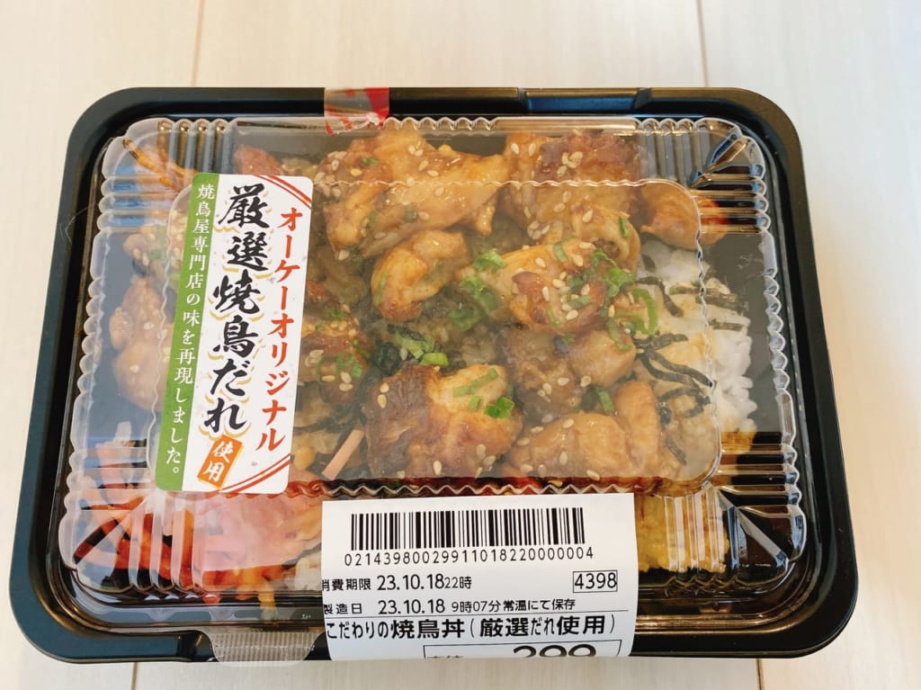 オーケー八千代緑が丘店焼鳥丼