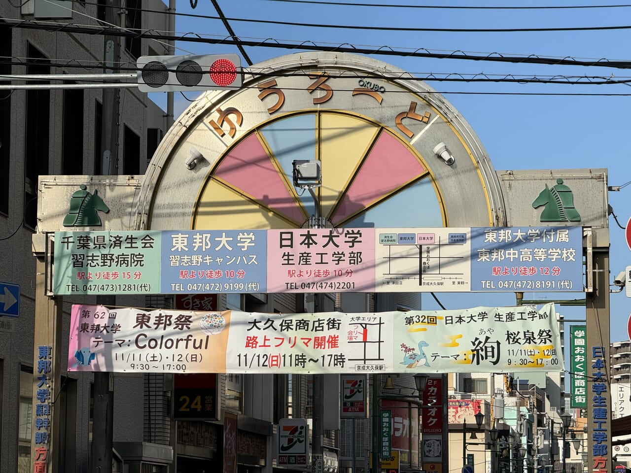 第32回桜泉祭横断幕
