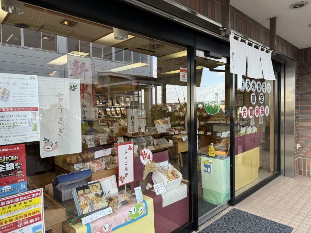 東あられ本舗店内