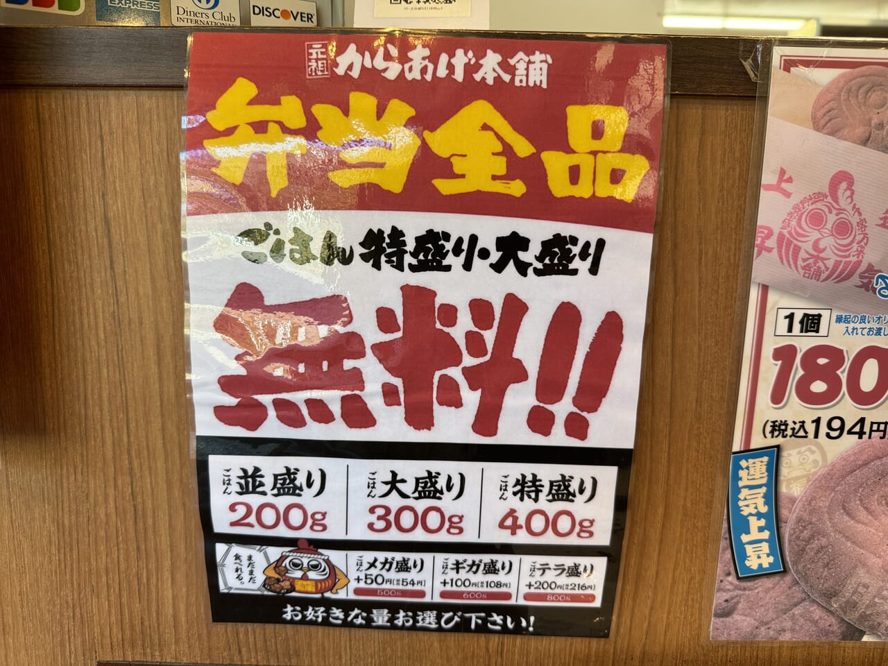 から揚げ本舗だるま店内