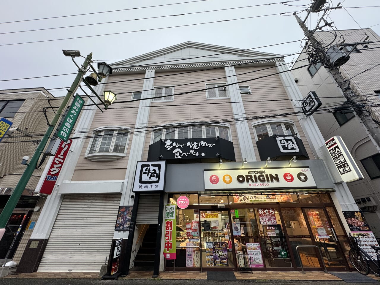 かたぎり塾京成大久保店