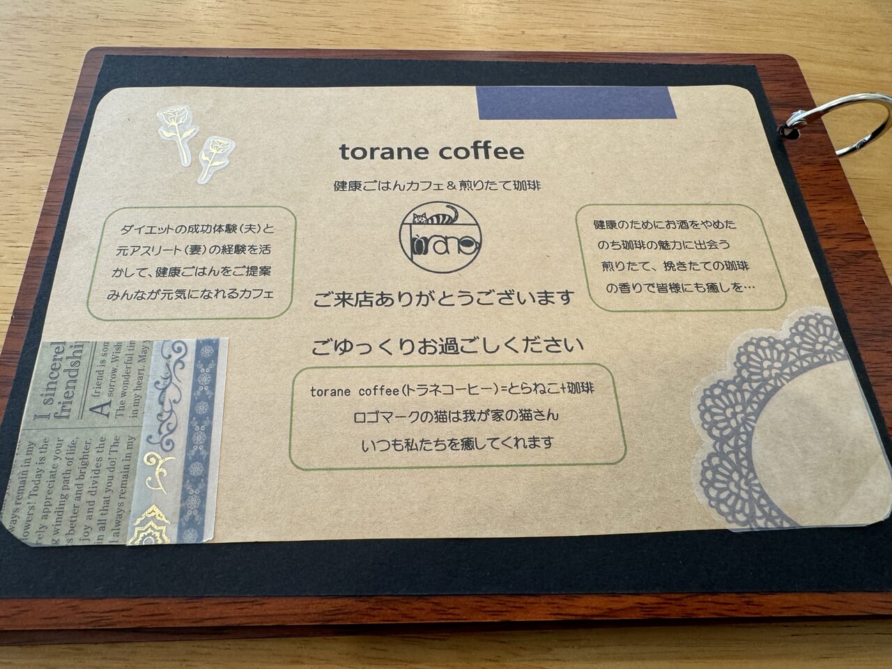 toranecoffee