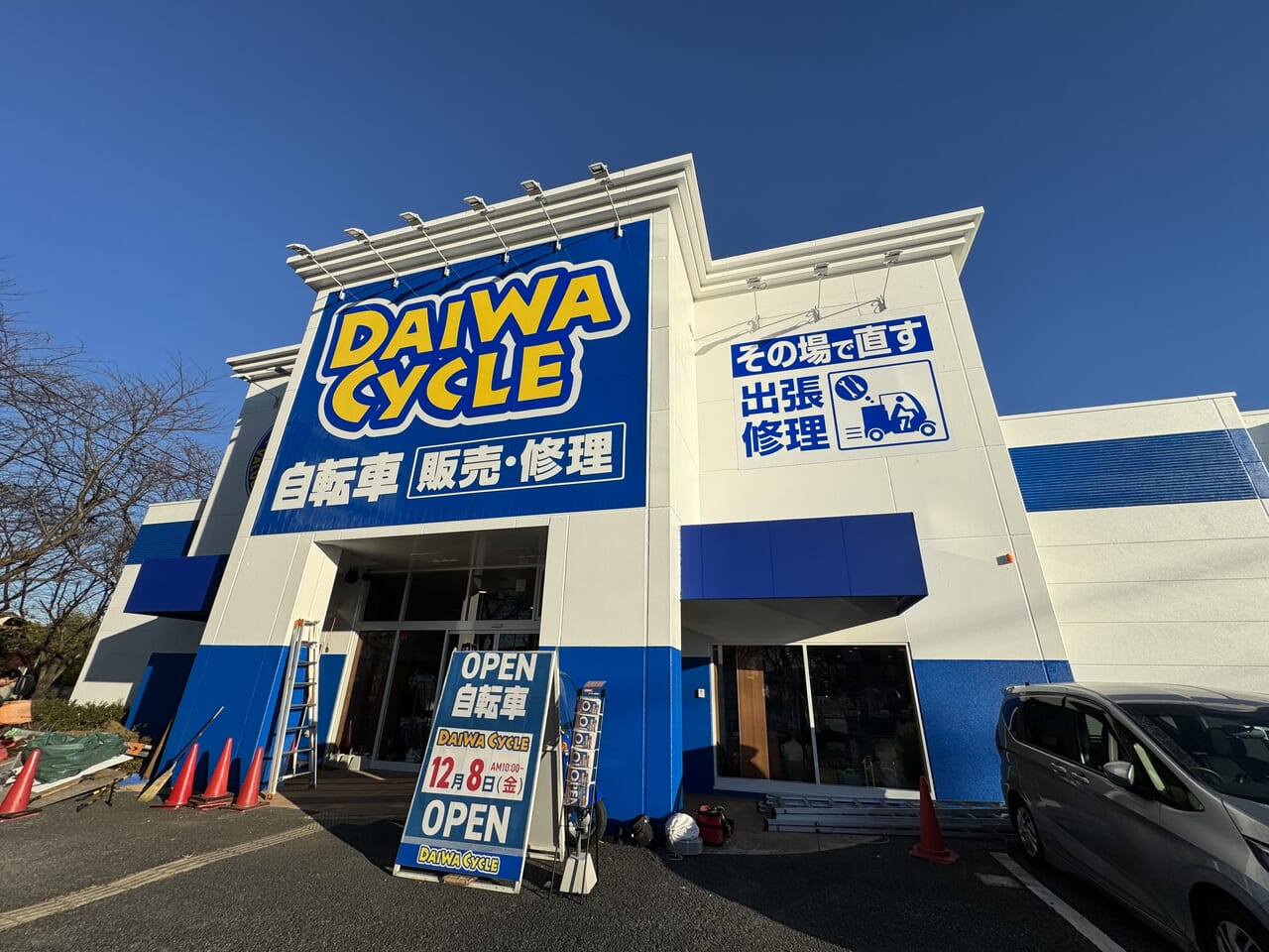DAIWA CYCLE(ダイワサイクル)八千代店