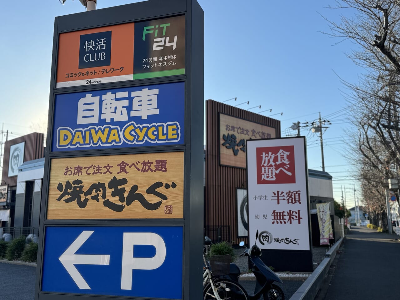 DAIWA CYCLE(ダイワサイクル)八千代店