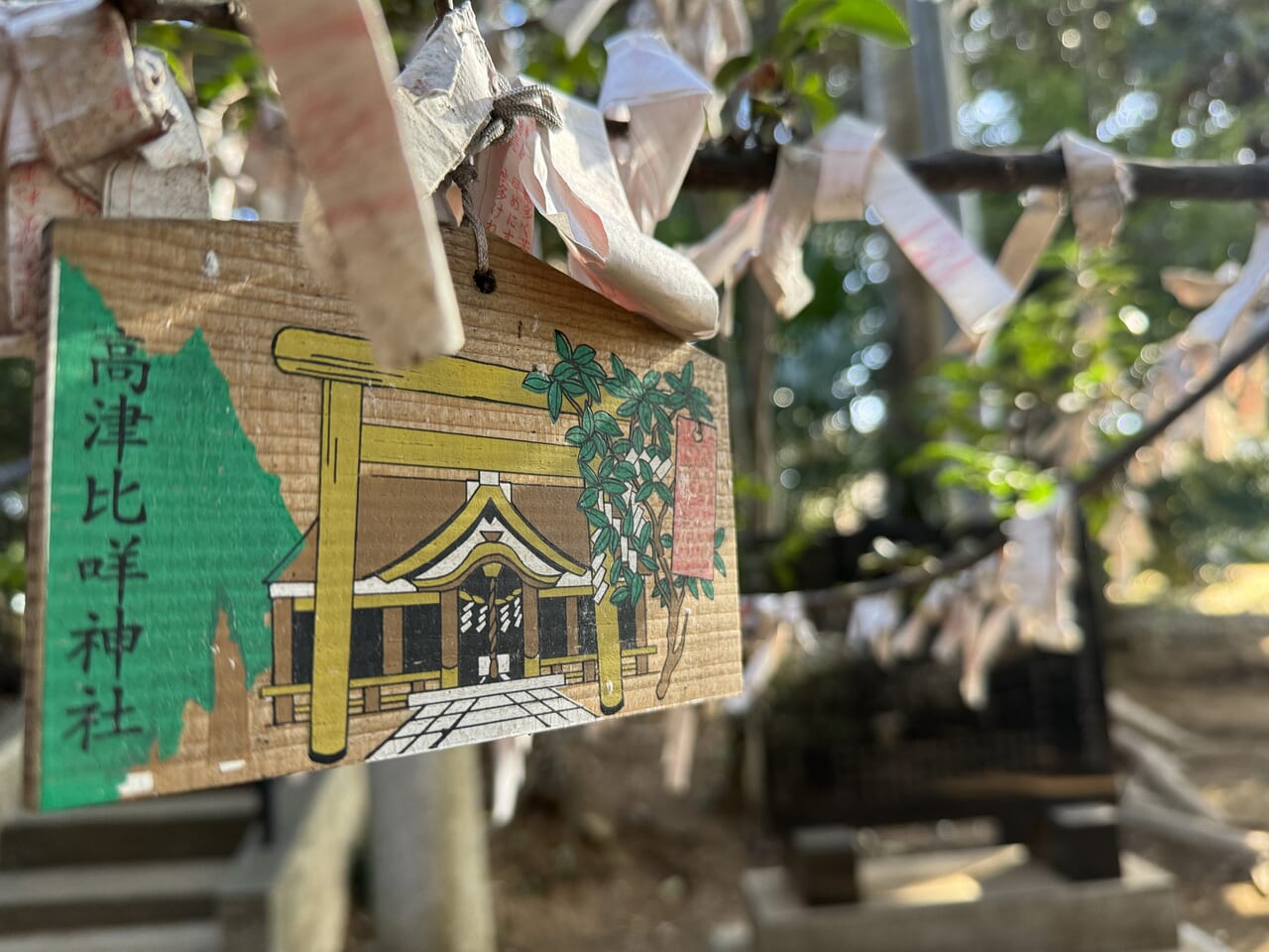 高津比咩神社