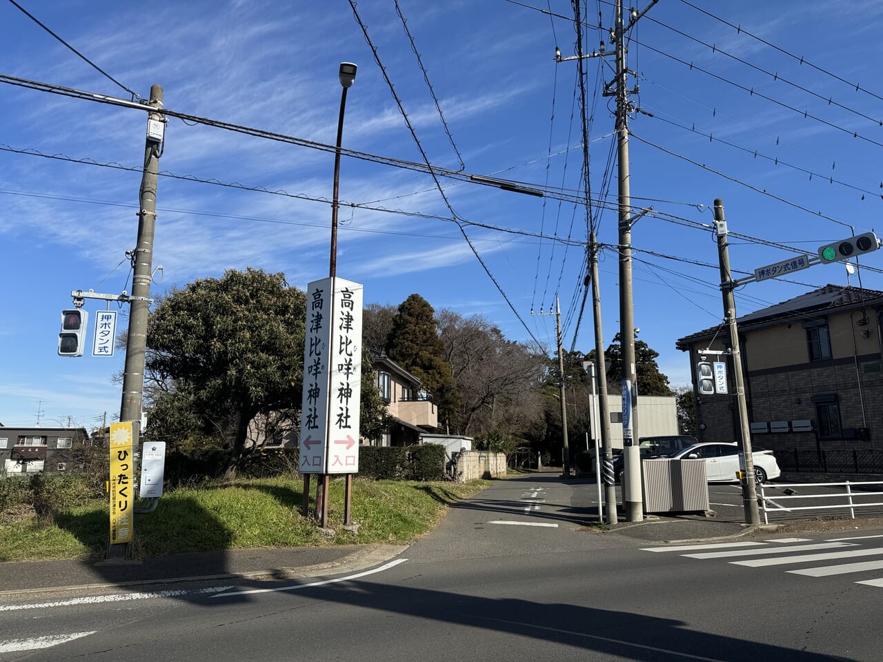 高津比咩神社