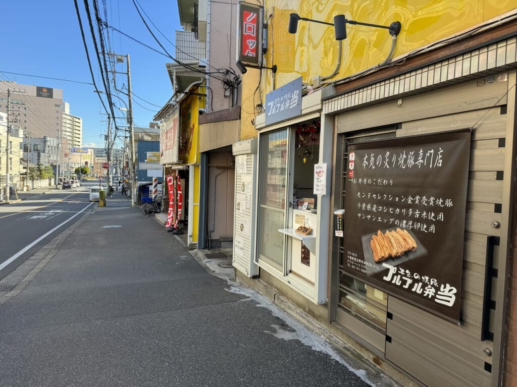 本気の焼豚プルプル弁当