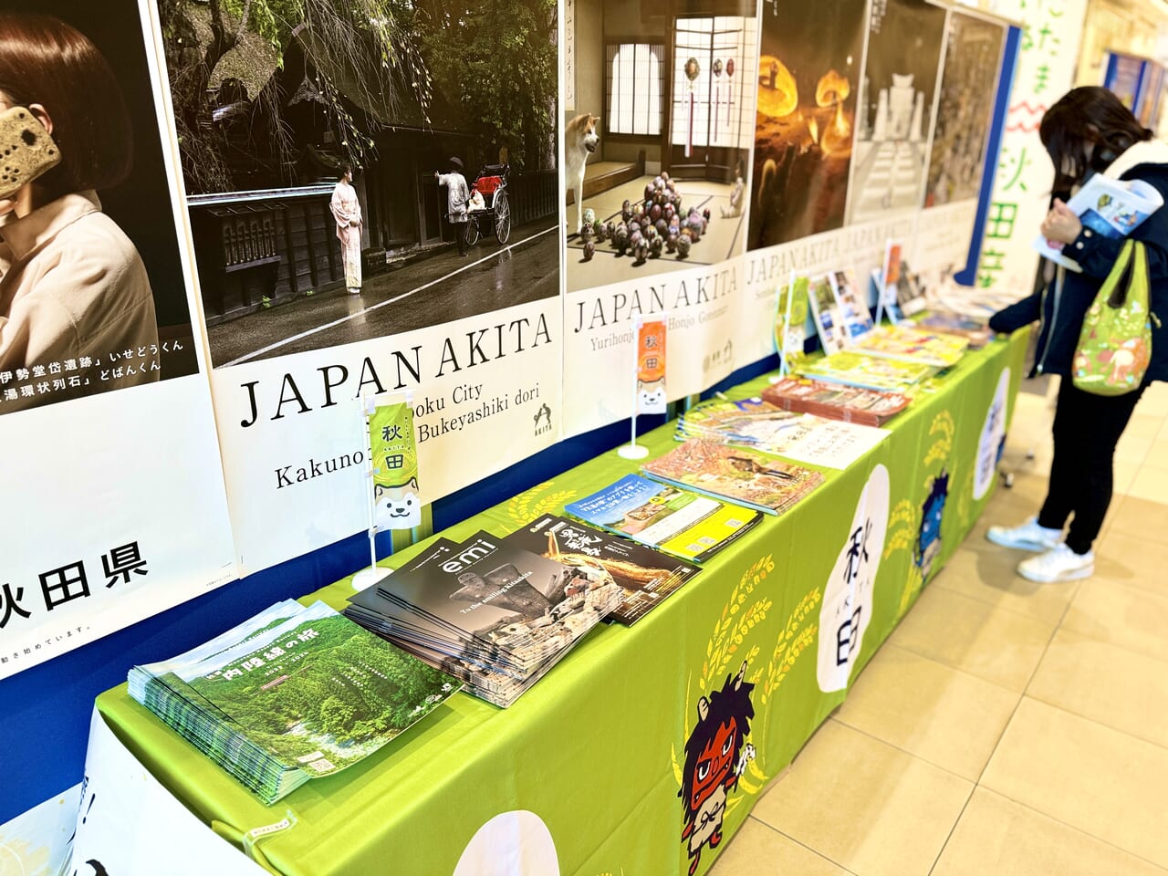 イオンモール津田沼秋田県フェア