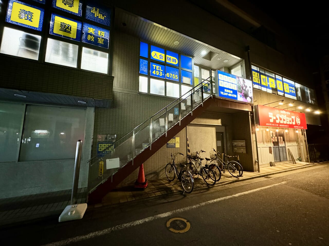 ラーメンショップ習志野実籾店