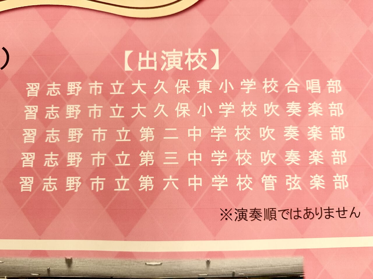 バレンタインチャリティコンサート
