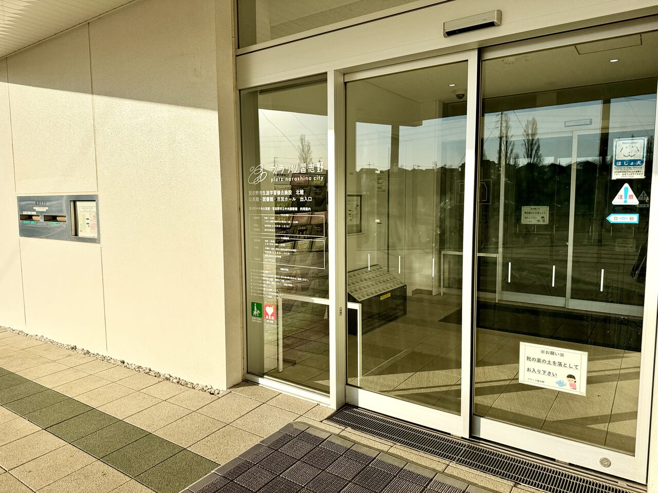 プラッツ習志野