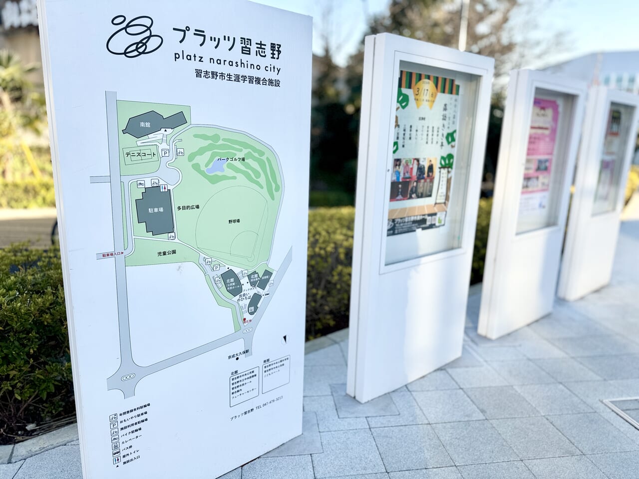 プラッツ習志野