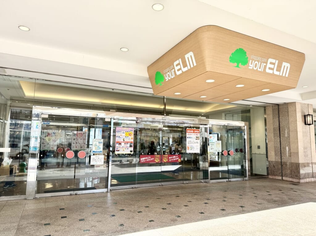 ユアエルム八千代台店
