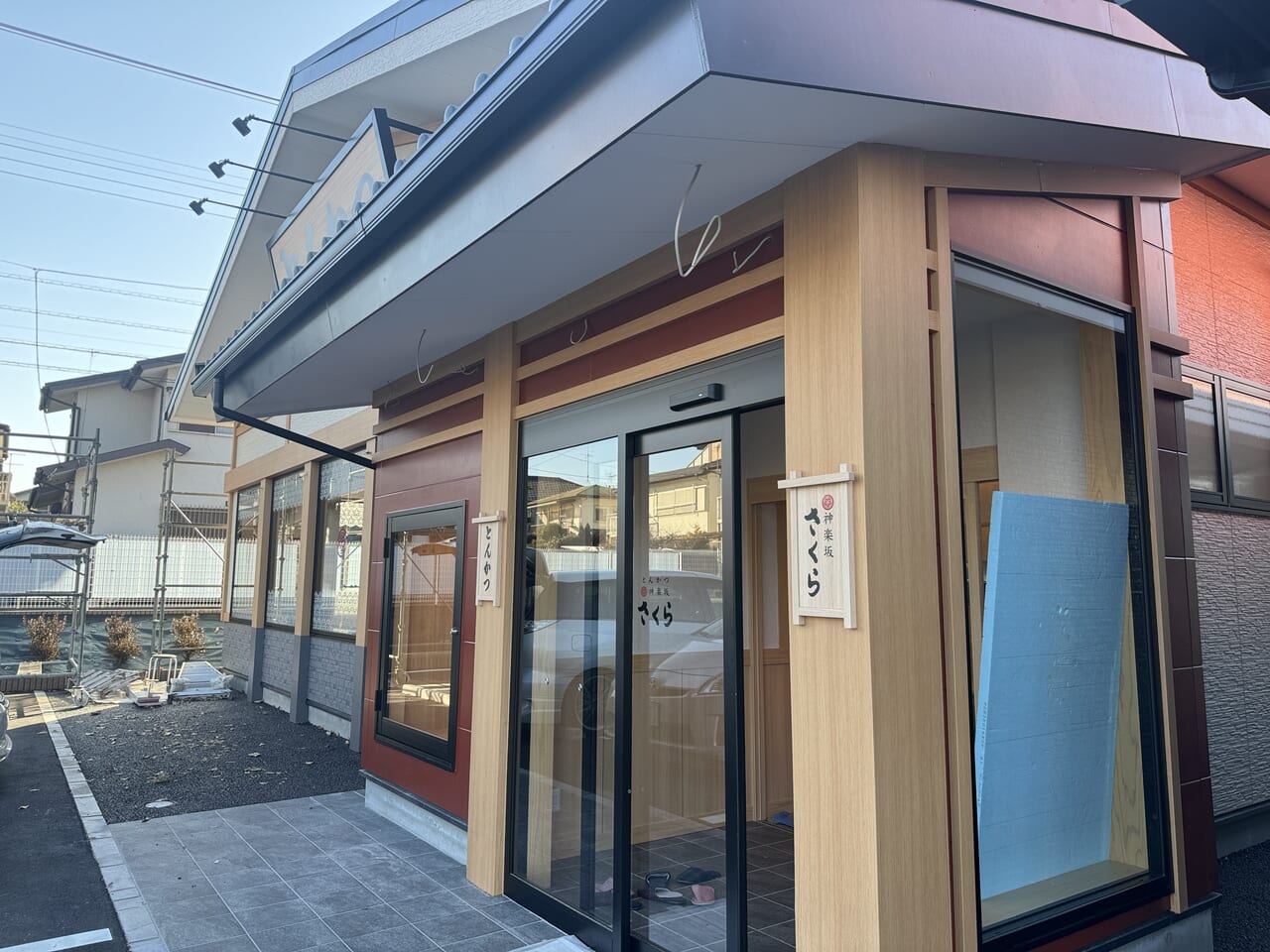 シャトレーゼ八千代大和田店