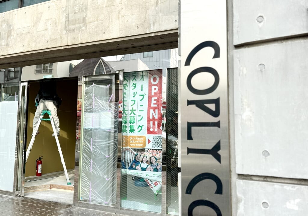 まいばすけっと実籾駅前店