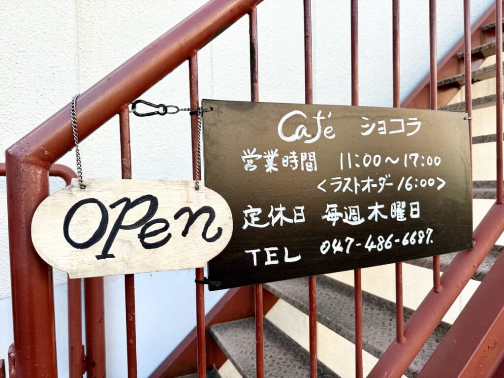 カフェショコラ