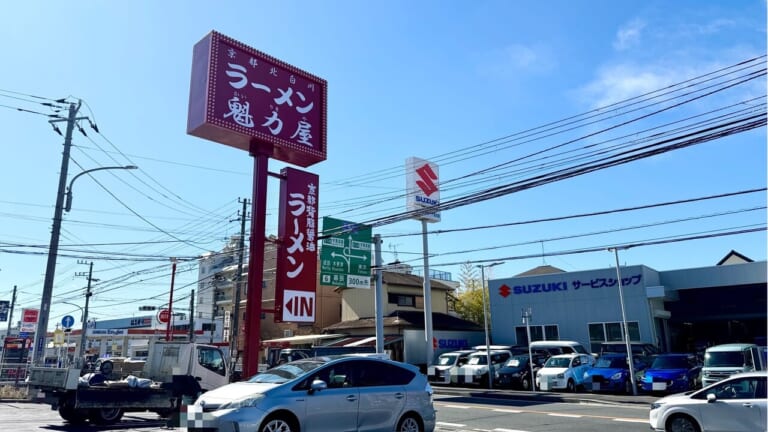 京都北白川ラーメン魁力屋幕張インター店