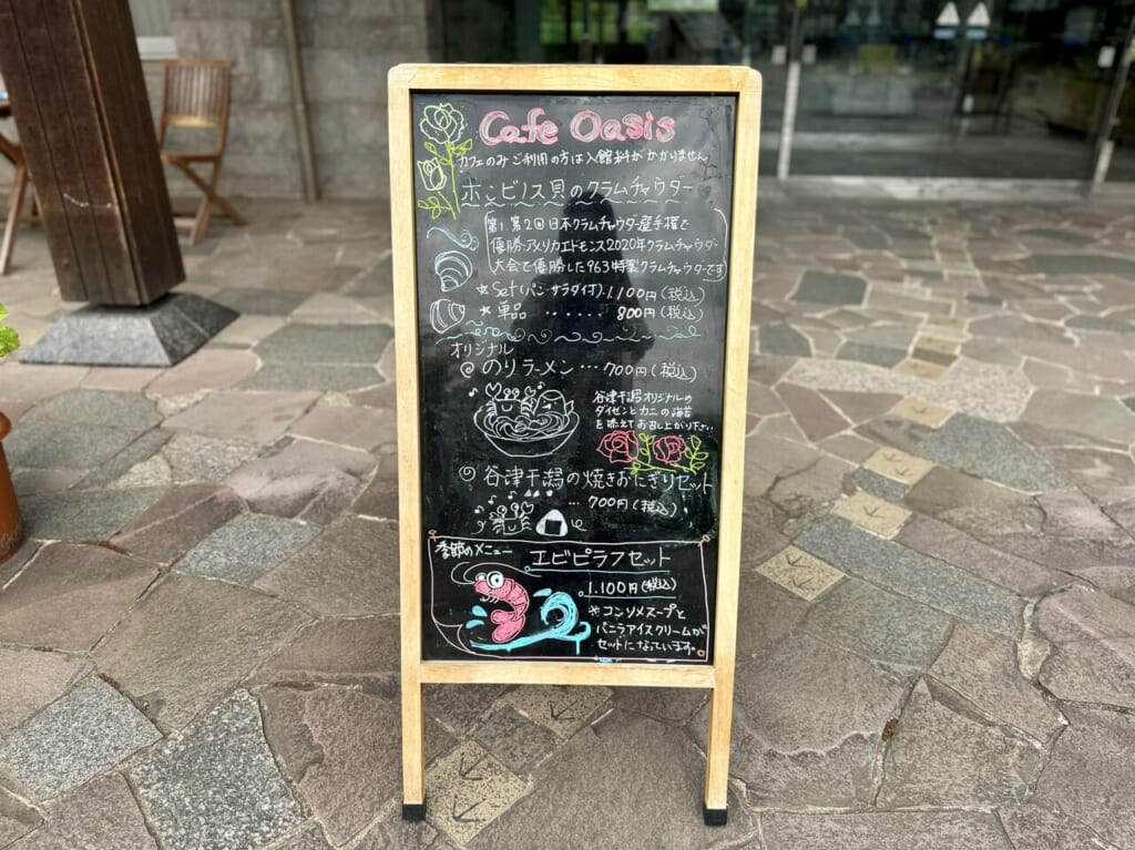 谷津干潟自然観察センター