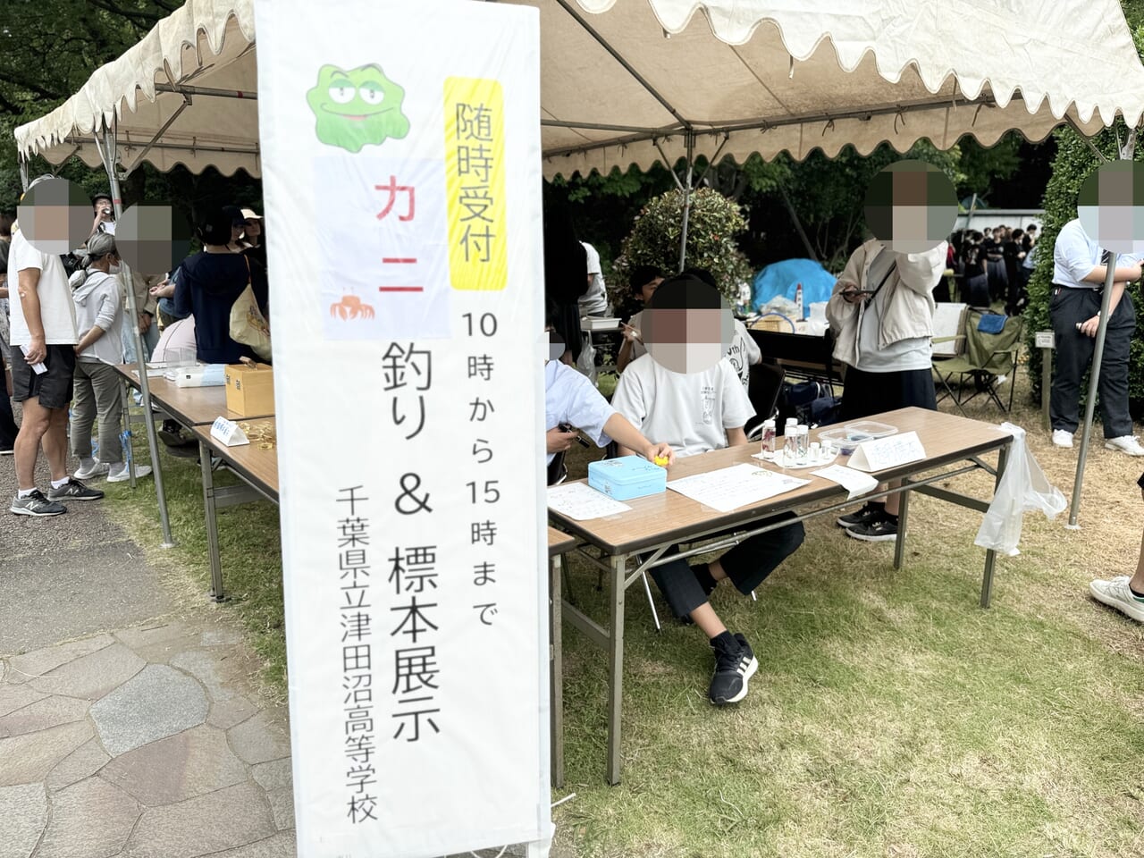 谷津干潟の日フェス2024