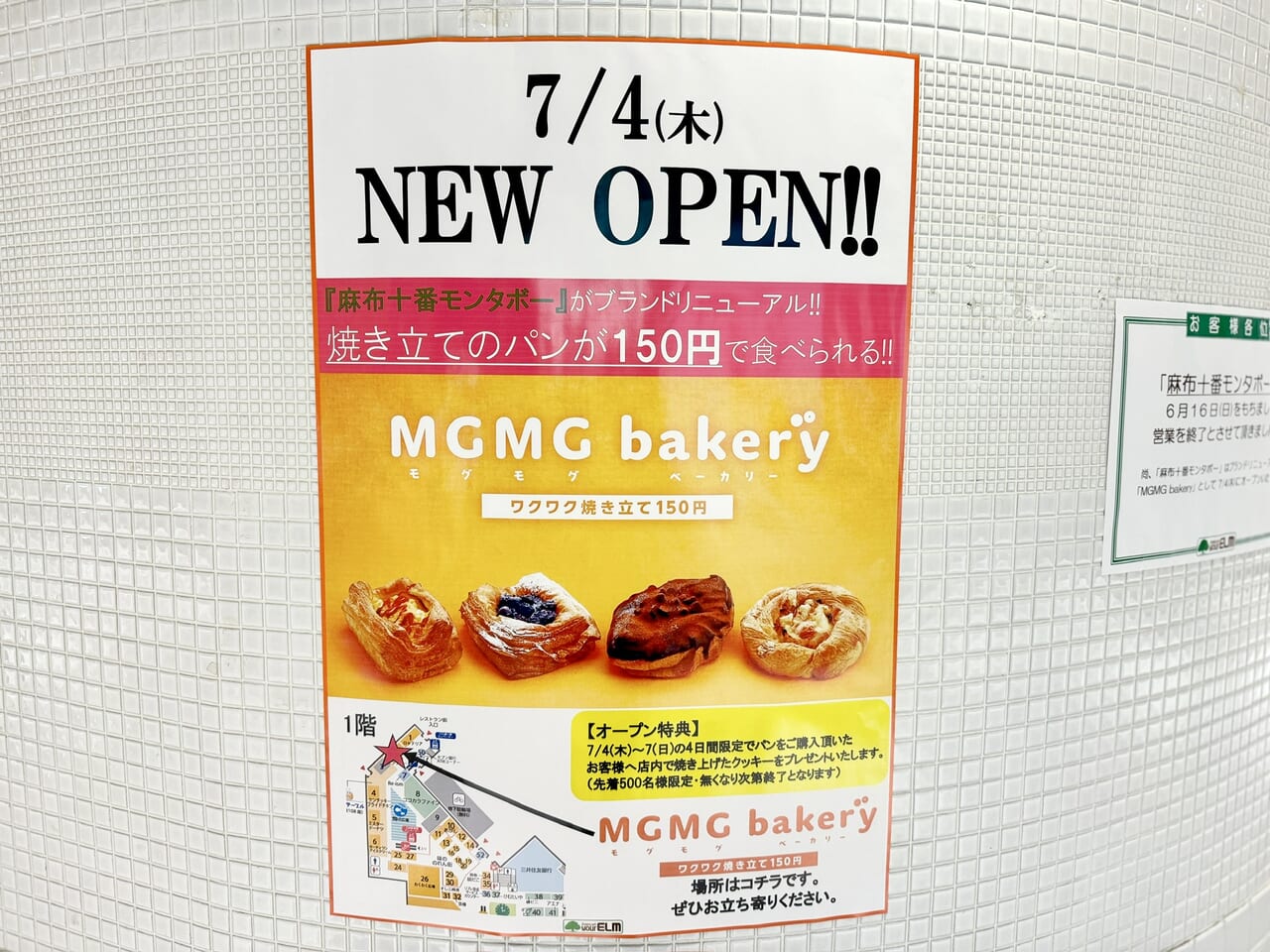 MGMGbakery