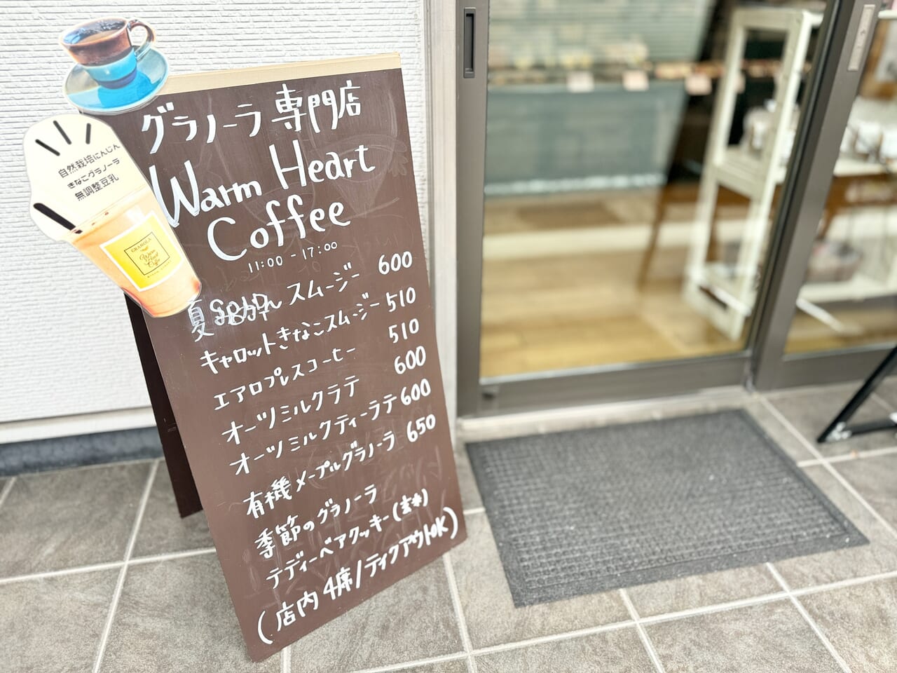 ウォームハートコーヒー