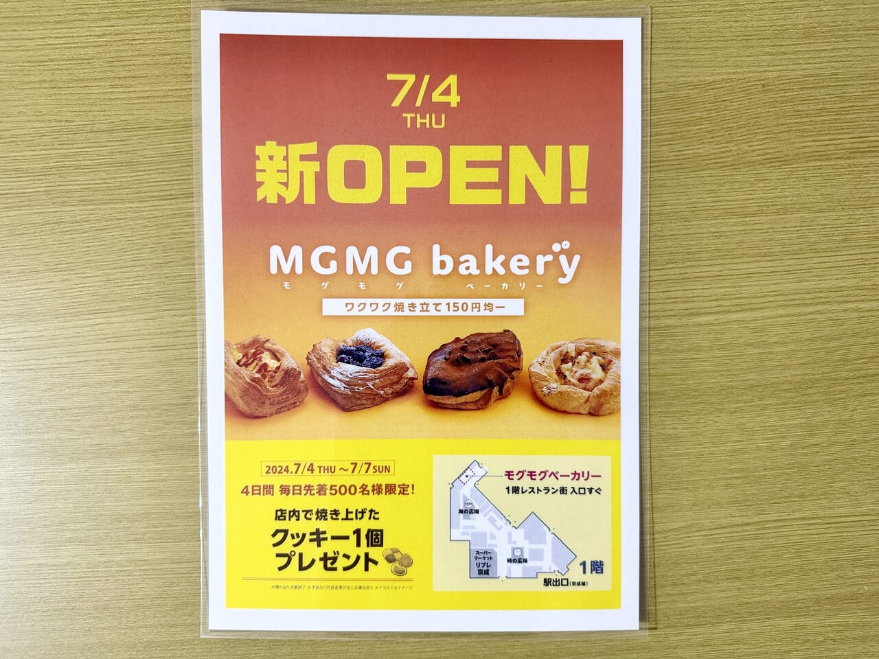 MGMGbakery