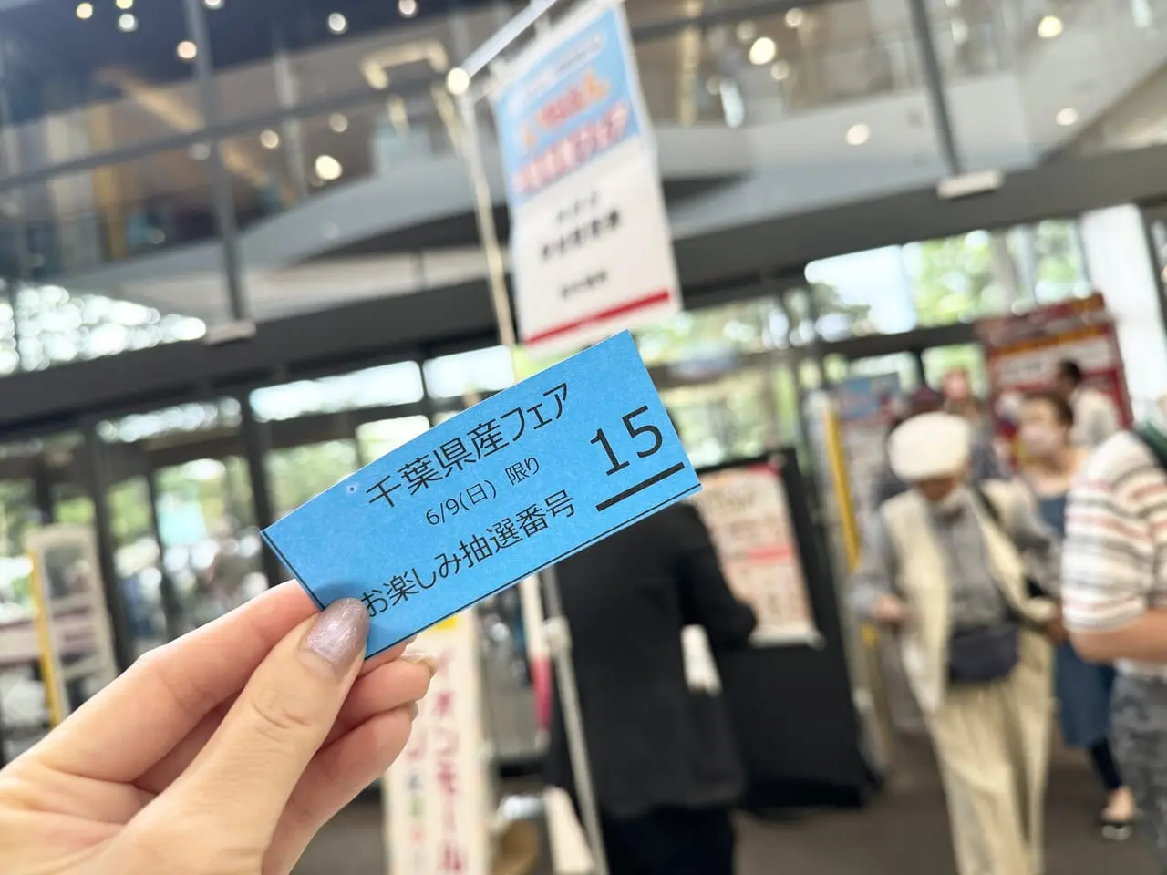 千葉県産フェア2024