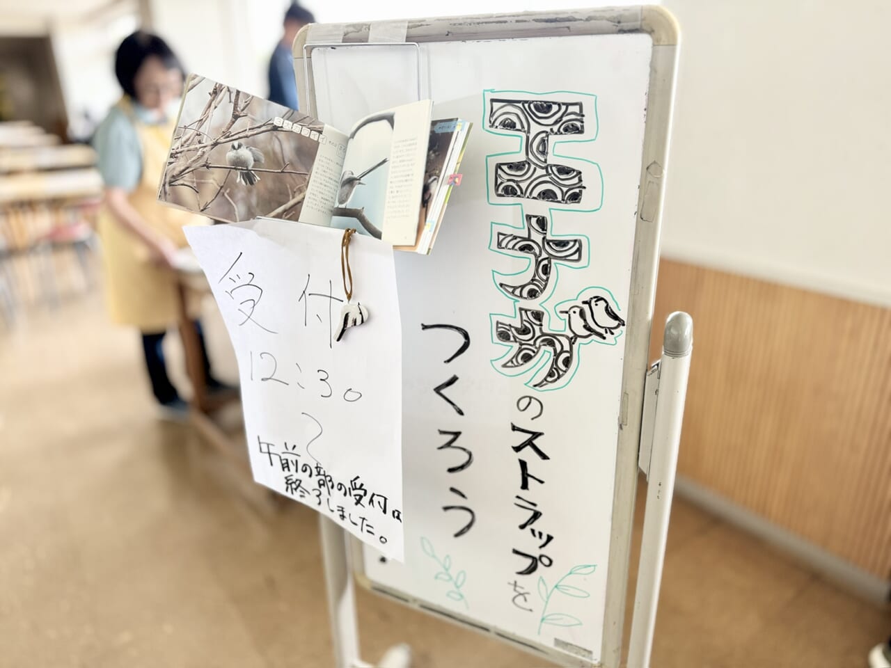 谷津干潟の日フェス2024