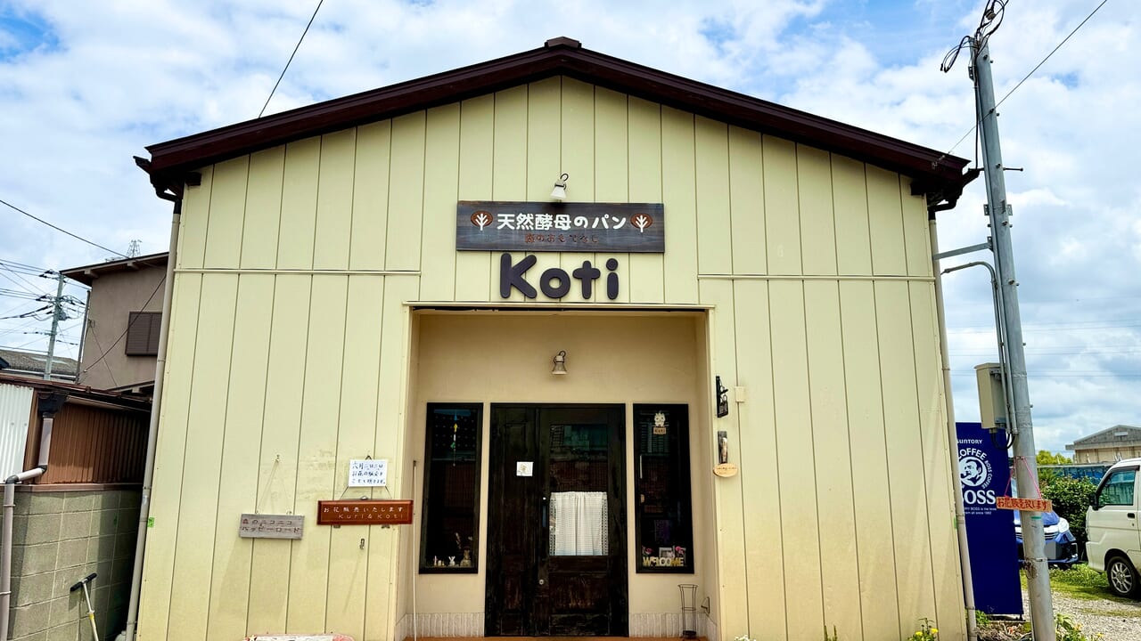 天然酵母パンKoti