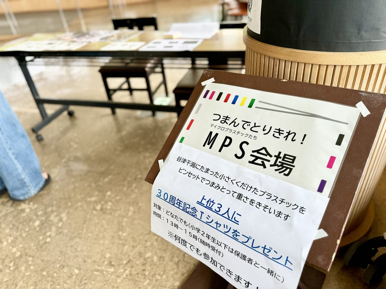 谷津干潟の日フェス2024
