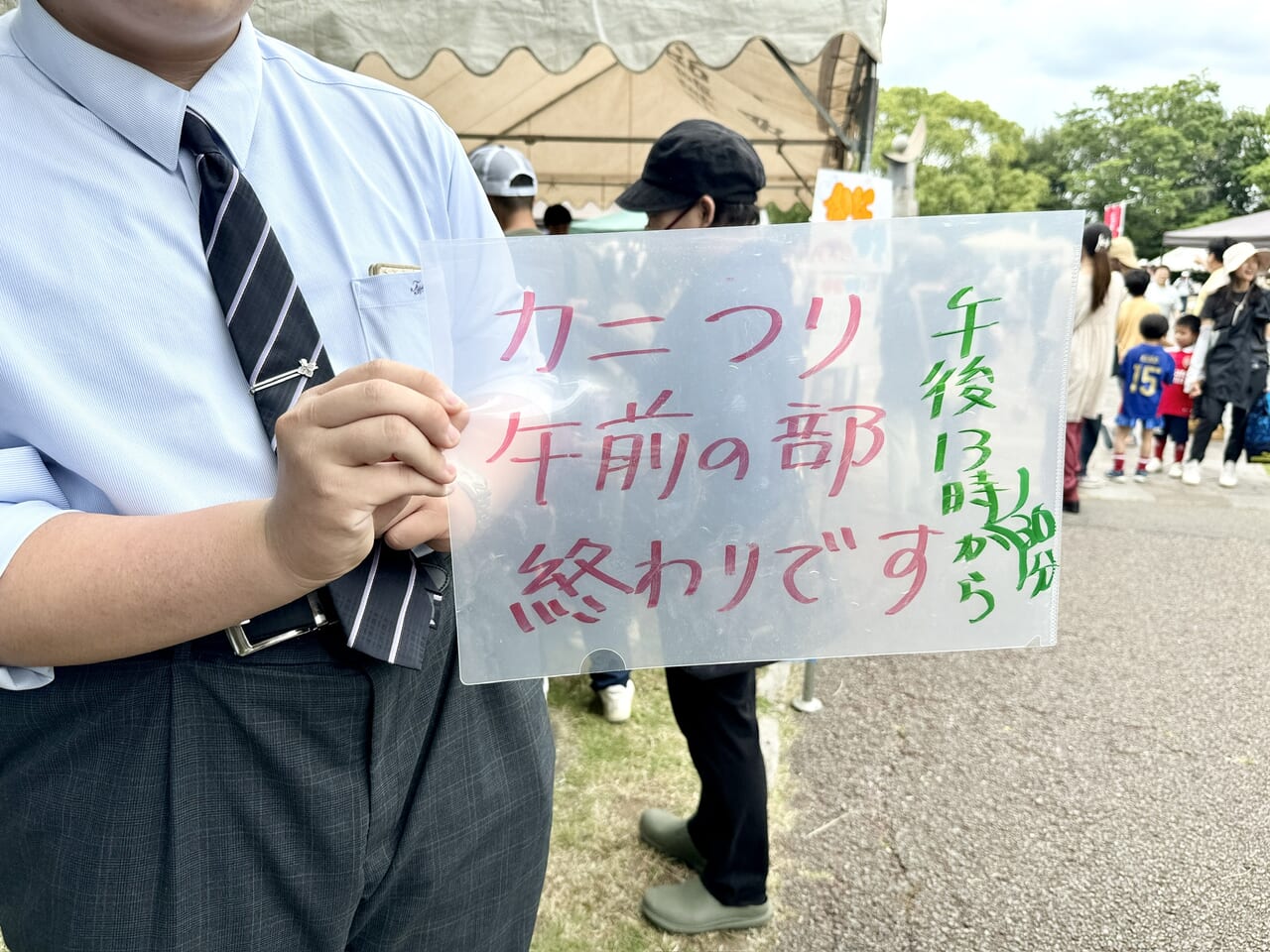 谷津干潟の日フェス2024