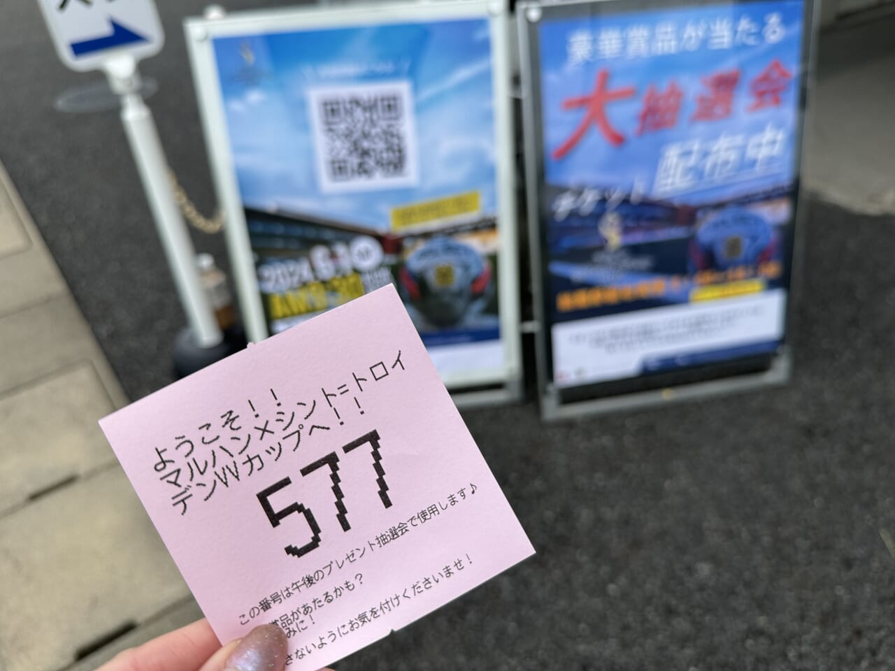マルハンサッカー大会