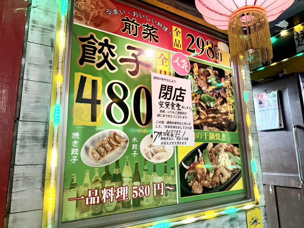 大久保商店街ゆうロード