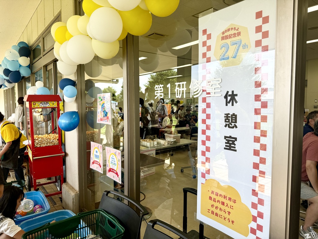 道の駅やちよ開設記念祭2024