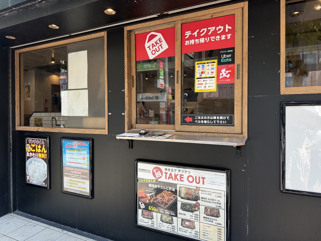 焼肉ライク津田沼店