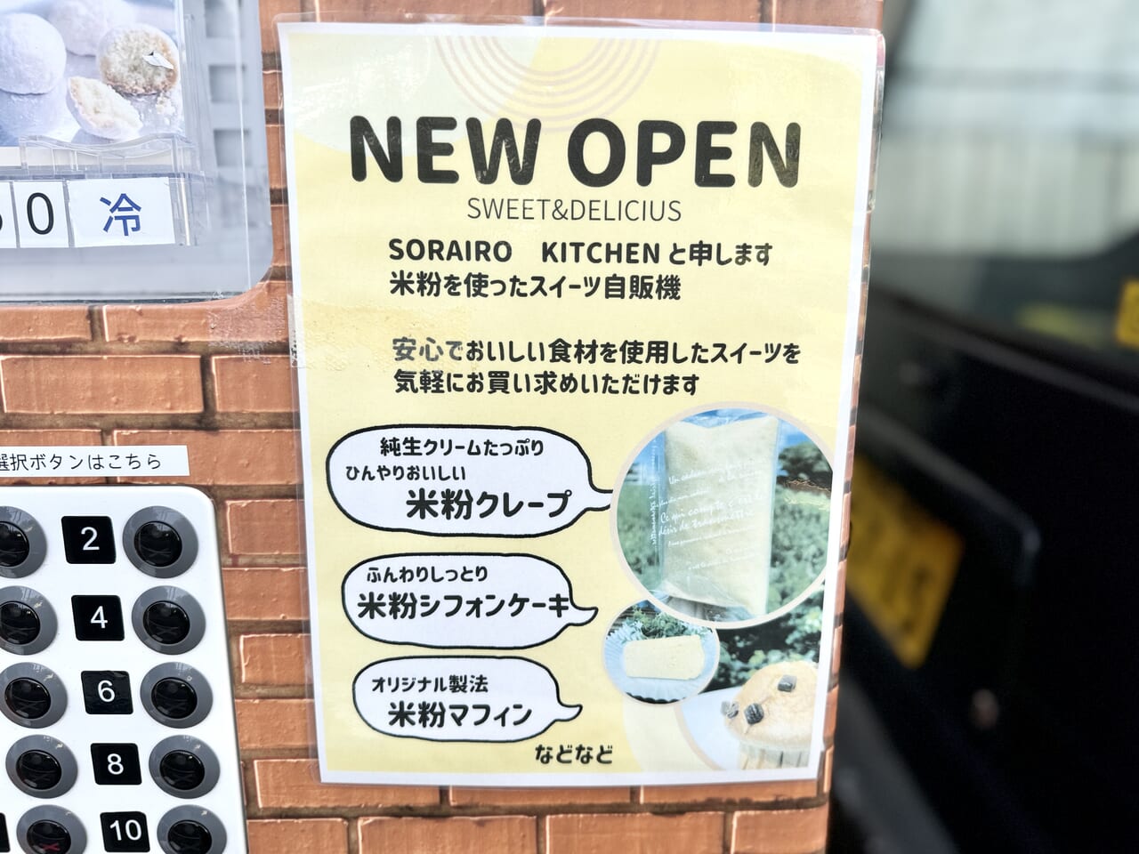 ソライロキッチン