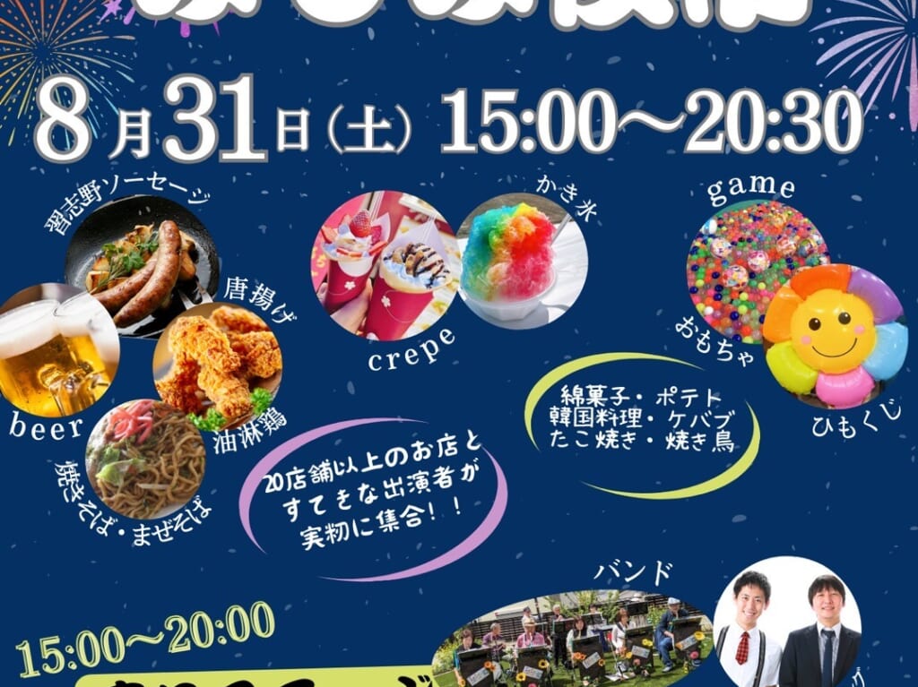 みもみ夜市