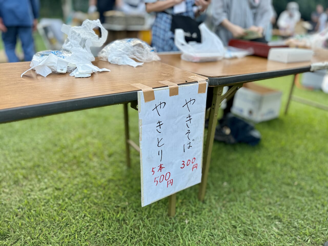 東習志野８丁目町会