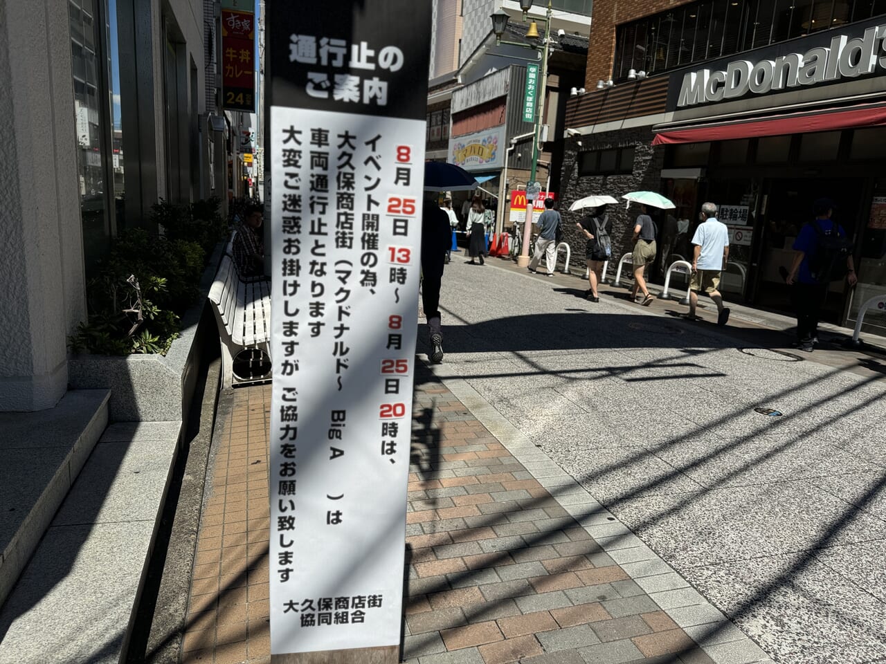 大久保商店街盆踊り