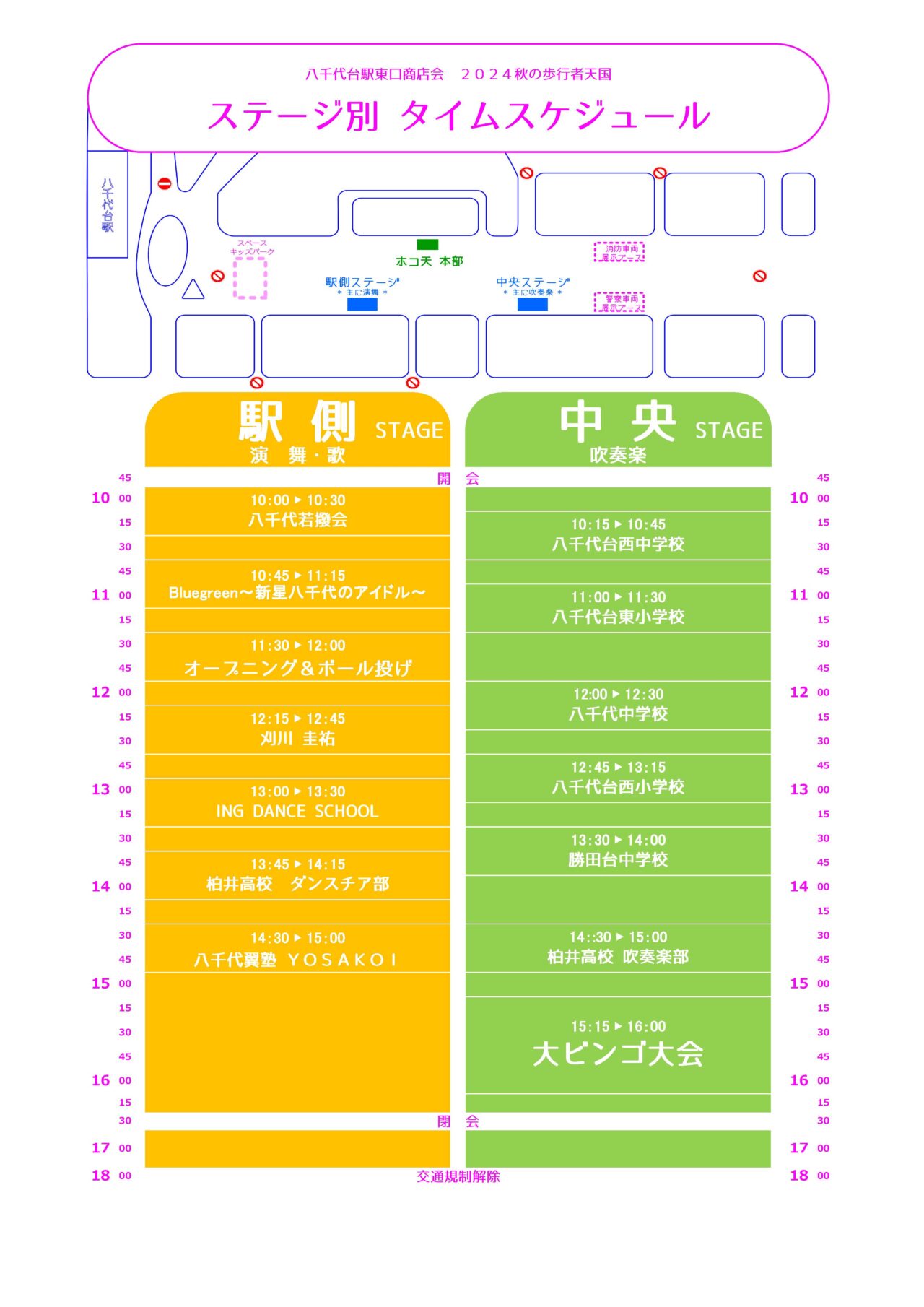 エポラ祭り