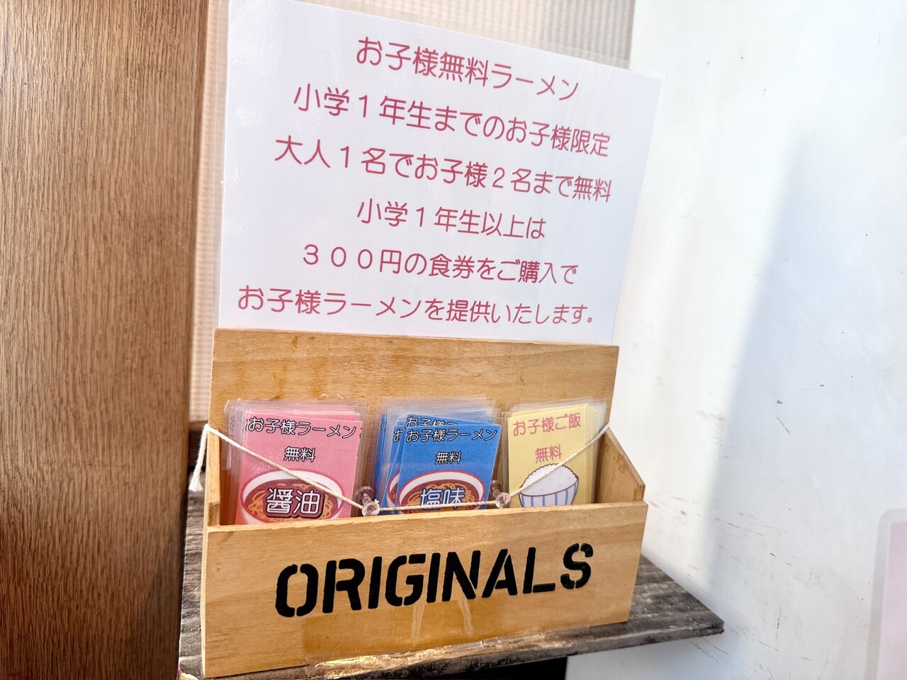 吟家実籾店