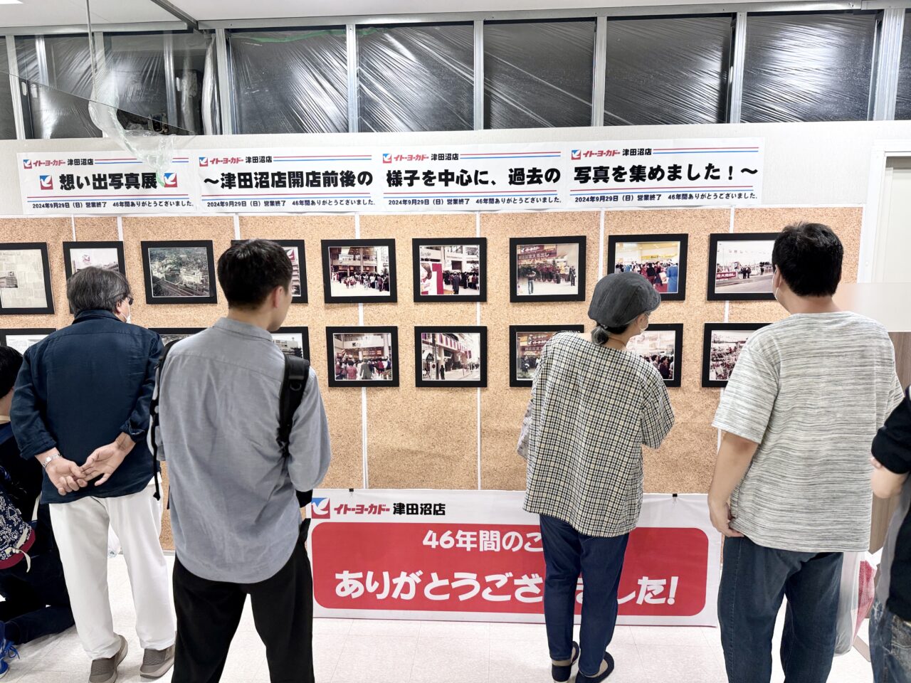 イトーヨーカドー津田沼店