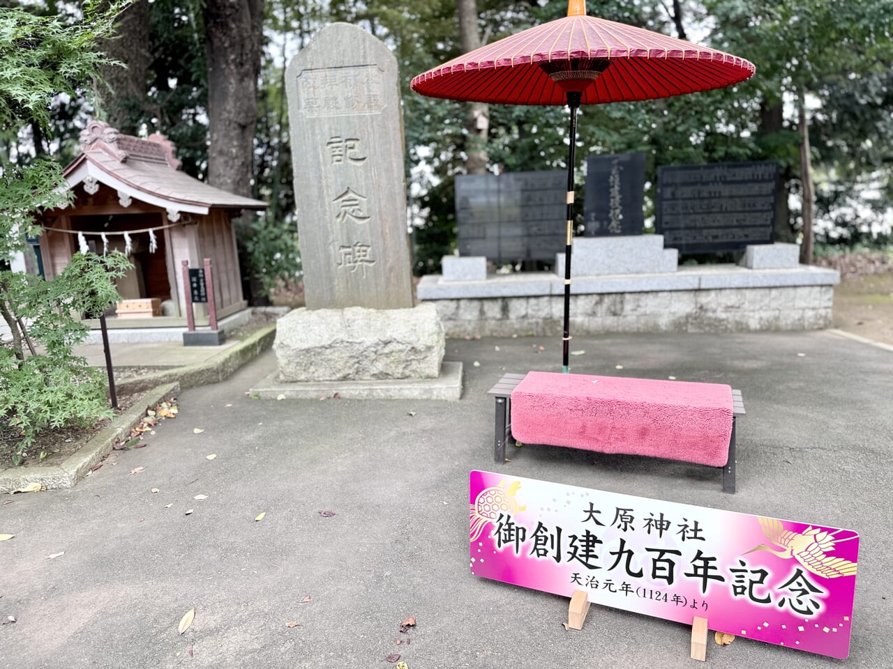 大原神社