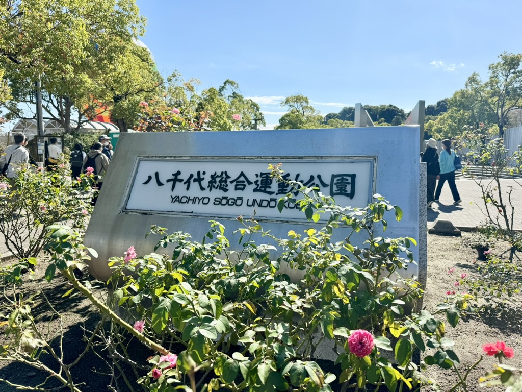 2024八千代どーんと祭