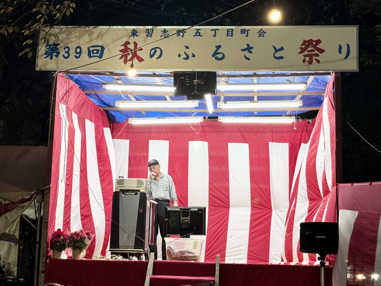 東習志野ふるさと祭り