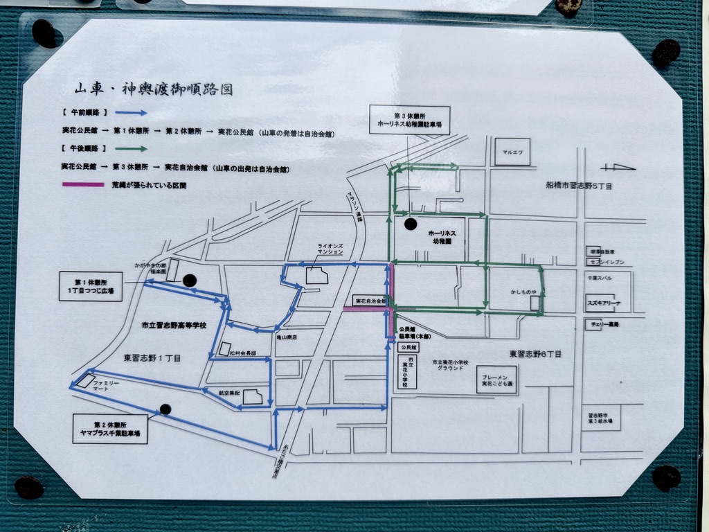 実花ふるさと祭り